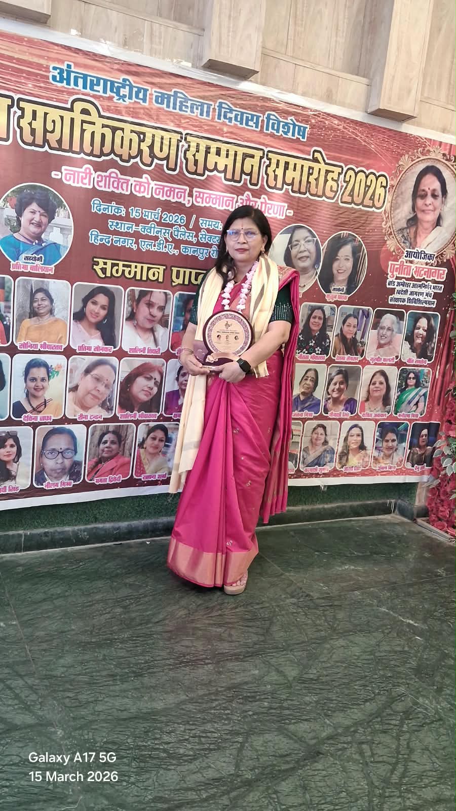 महिला सशक्तिकरण सम्मान